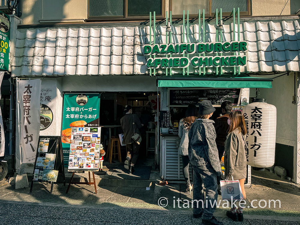 太宰府バーガーの筑紫庵