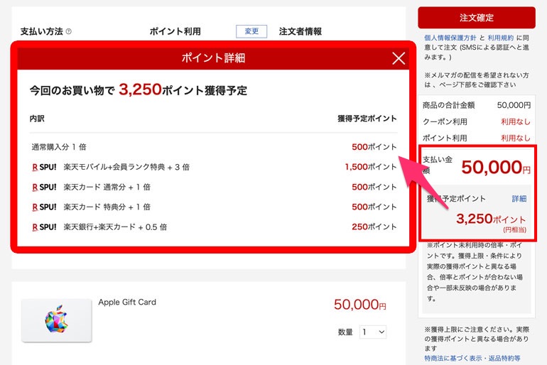 iPhone購入はAppleギフトカード払いがお得！楽天市場を使って実質的に安く買う方法を解説