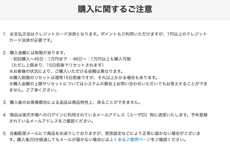 Apple Gift Cardの購入に関する注意