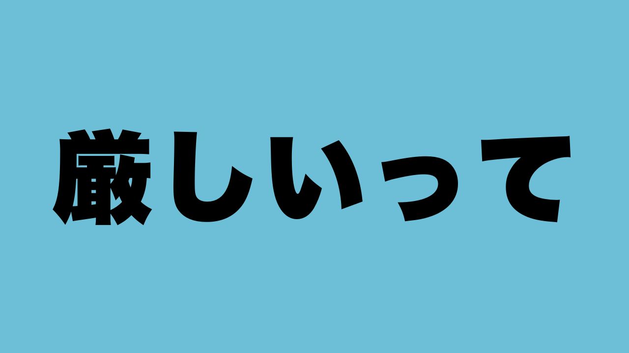 小さなメディアが生き残る術